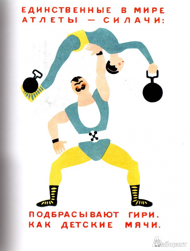 Иллюстрация 22 из 38 для Бабушкины книжки - Самуил Маршак | Лабиринт - книги. Источник: Трубадур