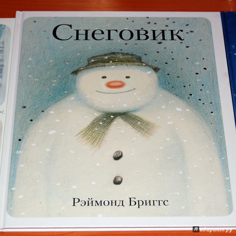 Иллюстрация 5 из 99 для Снеговик. Снеговик снежный пёс. Комплект из 2-х книг - Бриггс, Одус | Лабиринт - книги. Источник: Дядя Женя