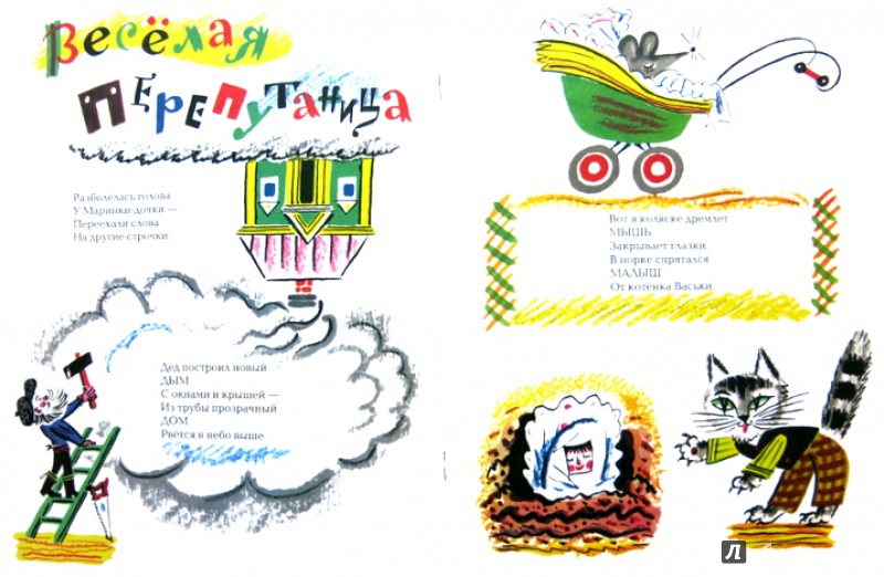 Иллюстрация 12 из 44 для Тяпы-ляпы - Валентина Кудрявцева | Лабиринт - книги. Источник: Mila