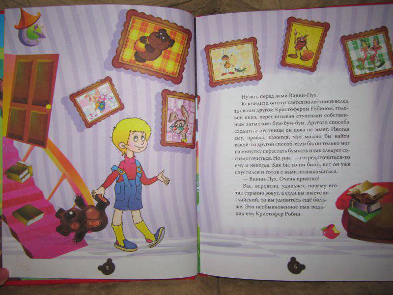 Иллюстрация 4 из 16 для Винни-Пух, который очень любит мед - Милн, Заходер | Лабиринт - книги. Источник: Нютка
