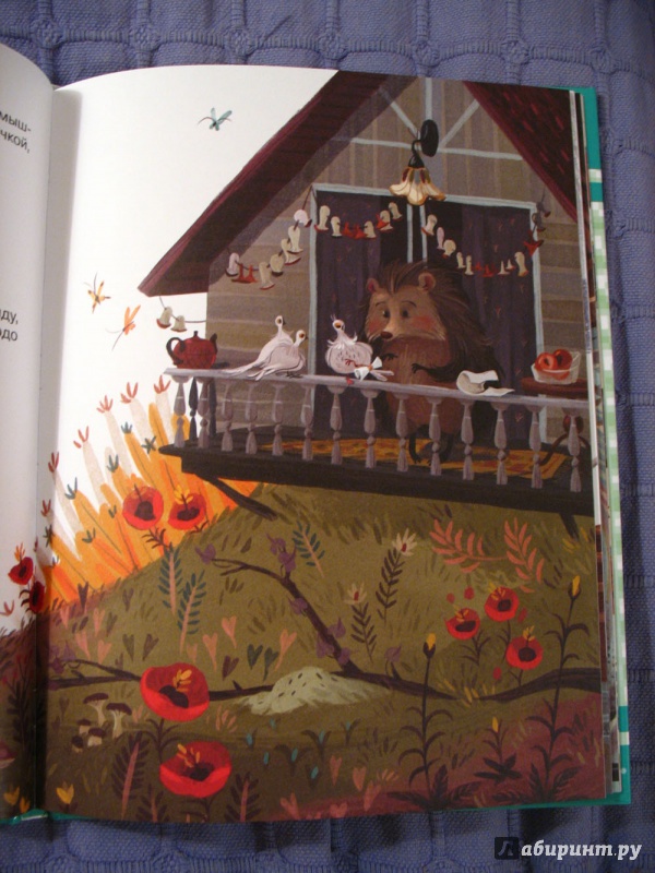 Иллюстрация 6 из 30 для Как ежик иголками торговал. Повесть о наводнении - Эдуард Успенский | Лабиринт - книги. Источник: dar_jan