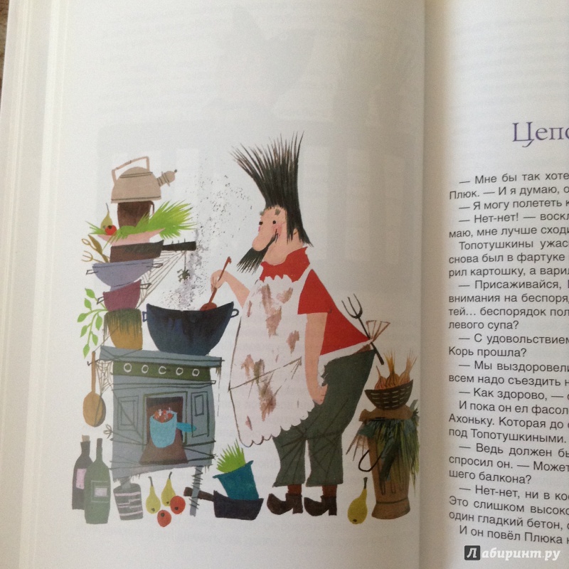 Иллюстрация 3 из 54 для Плюк из Петтэфлета. Рассказы для детей - Анни Шмидт | Лабиринт - книги. Источник: Смирнова  Ольга
