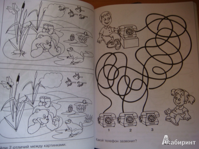 Иллюстрация 9 из 9 для Большая книга раскрасок, игр и головоломок для девочек. | Лабиринт - книги. Источник: Glitz