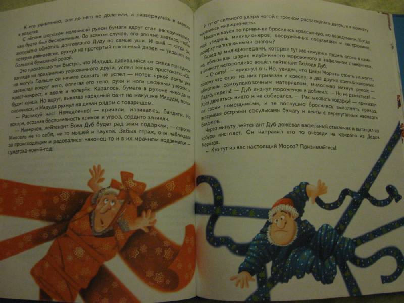 Иллюстрация 7 из 65 для Петя Пяточкин и веселая суматоха - Наталья Гузеева | Лабиринт - книги. Источник: Indol