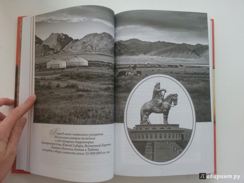 Иллюстрация 31 из 36 для Сокровенное сказание - Чингисхан | Лабиринт - книги. Источник: VALERIYA