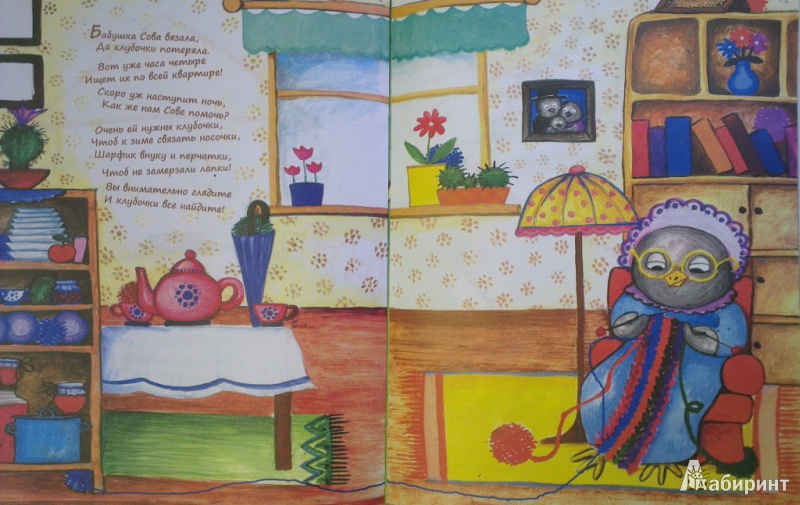 Иллюстрация 12 из 24 для Волшебная книга. Занимательная книга для детей 3-4 лет - Веревка, Фомина | Лабиринт - книги. Источник: Katty
