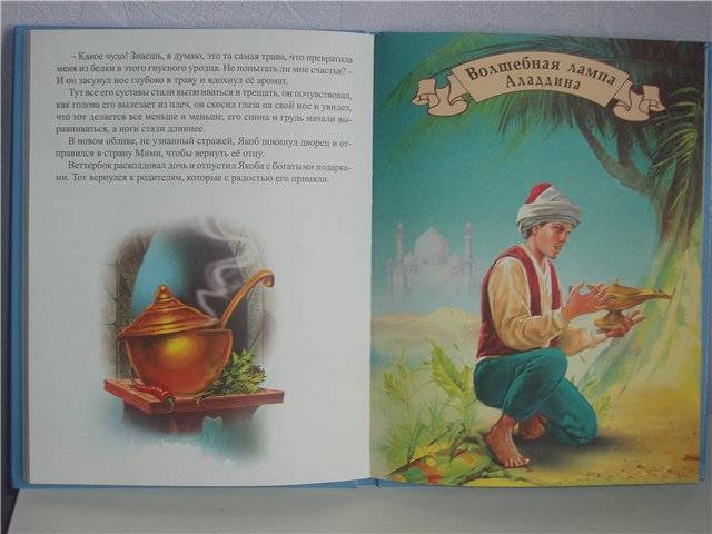 Иллюстрация 2 из 17 для Лучшие волшебные сказки | Лабиринт - книги. Источник: nadin_tyum