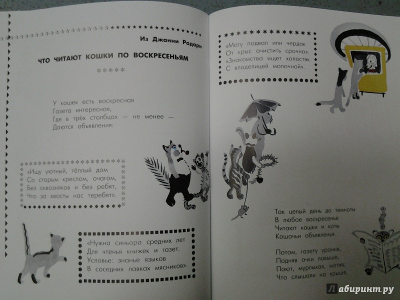Иллюстрация 24 из 70 для Стихи и сказки для детей - Самуил Маршак | Лабиринт - книги. Источник: Olga