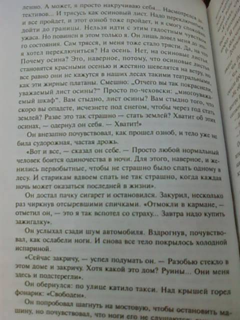 Иллюстрация 4 из 6 для Бомба для председателя - Юлиан Семенов | Лабиринт - книги. Источник: lettrice