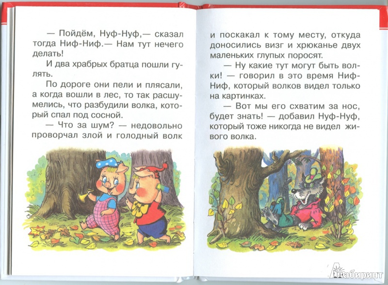 Иллюстрация 5 из 42 для Три поросёнка - Сергей Михалков | Лабиринт - книги. Источник: Vikki-M
