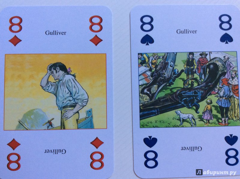 Иллюстрация 11 из 24 для Игральные карты "Гулливер" | Лабиринт - книги. Источник: shooter