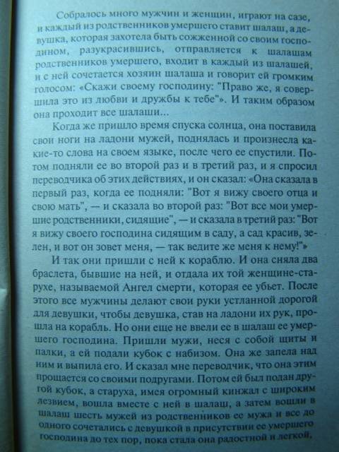 Иллюстрация 41 из 49 для Русская дива - Эдуард Тополь | Лабиринт - книги. Источник: D.OLGA