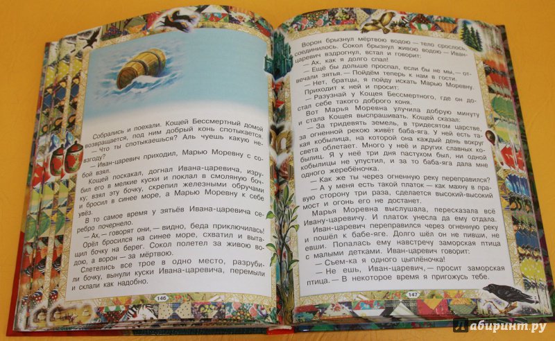 Иллюстрация 51 из 68 для Русские сказки | Лабиринт - книги. Источник: yuliazar