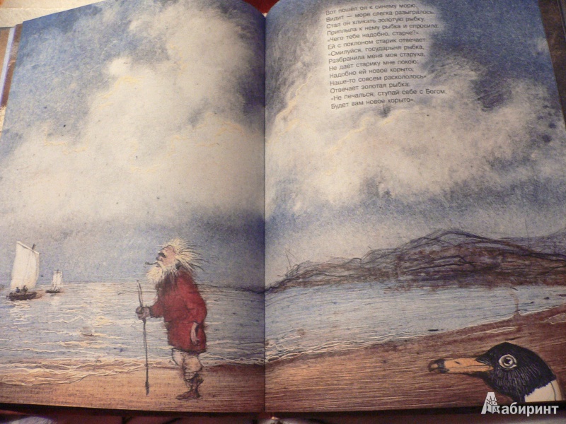 Иллюстрация 2 из 41 для Сказка о рыбаке и рыбке - Александр Пушкин | Лабиринт - книги. Источник: In_Ferrum