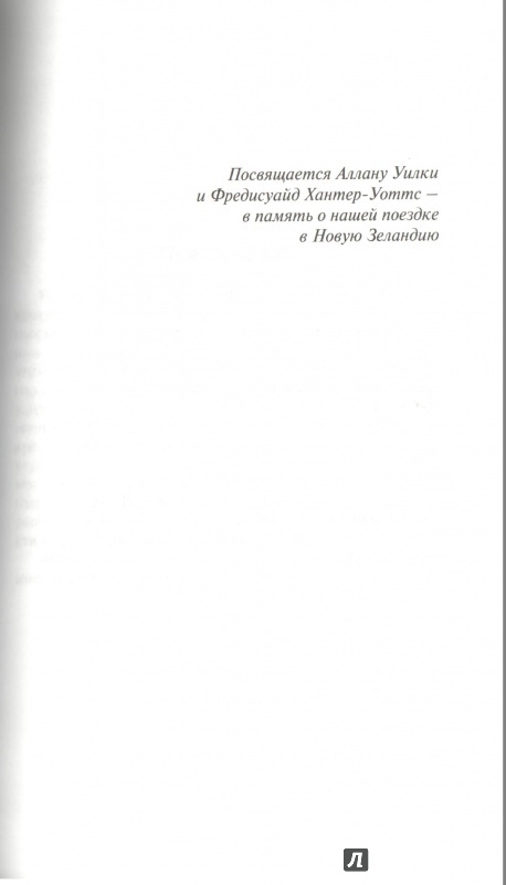 Иллюстрация 26 из 32 для Смерть в экстазе. Убийство в стиле винтаж - Найо Марш | Лабиринт - книги. Источник: Дробинина Ольга