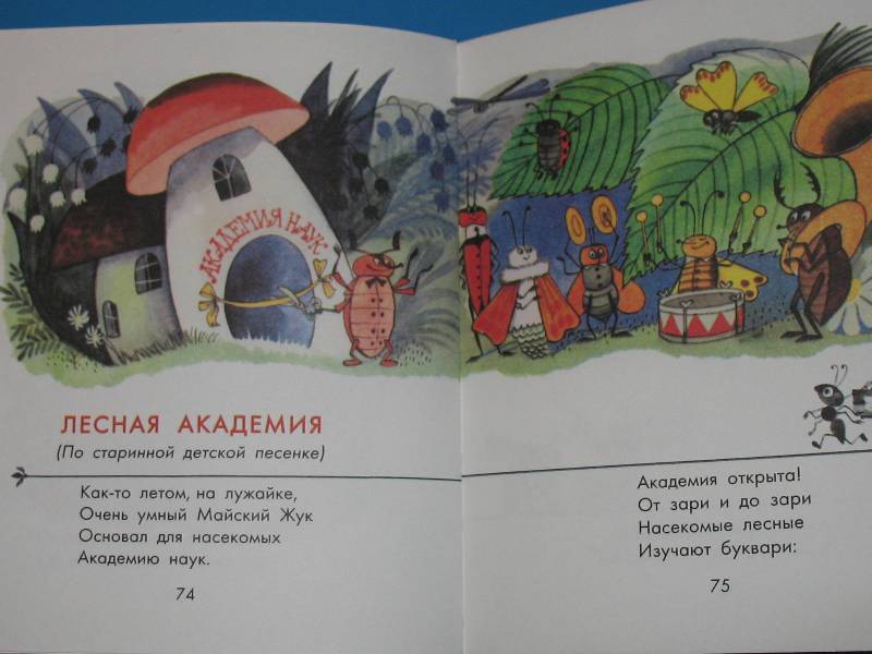 Иллюстрация 30 из 42 для Любимые стихи - Сергей Михалков | Лабиринт - книги. Источник: Юлия1978