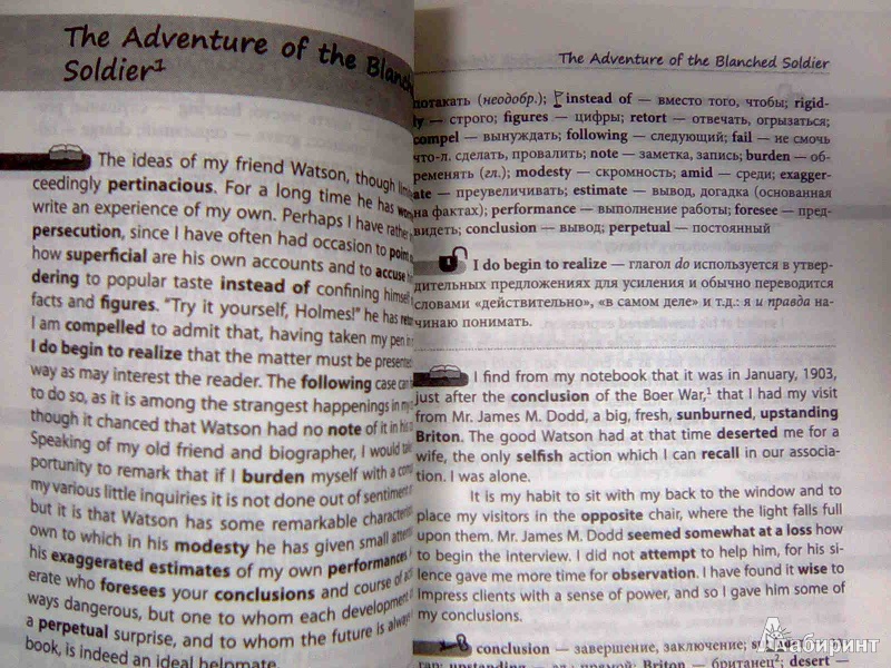 Иллюстрация 13 из 13 для Секретные материалы Шерлока Холмса. (метод комментированного чтения) - Артур Дойл | Лабиринт - книги. Источник: Салус