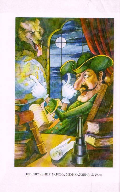 Иллюстрация 5 из 7 для Литературные сказки | Лабиринт - книги. Источник: Наталья'