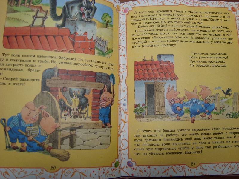 Иллюстрация 13 из 18 для Чудесные сказки | Лабиринт - книги. Источник: Константин Александрович