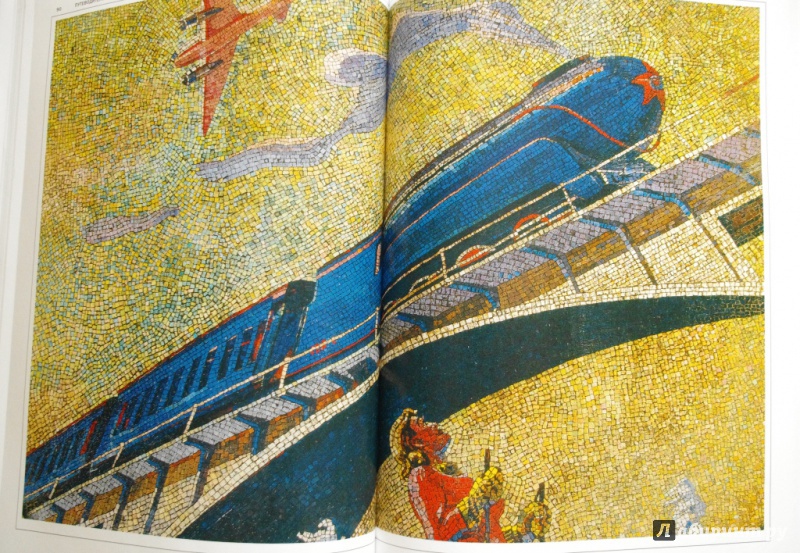 Иллюстрация 33 из 48 для Московское метро - Ларичев, Углик | Лабиринт - книги. Источник: Алонсо Кихано