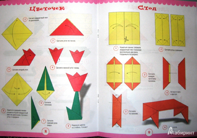 Иллюстрация 10 из 11 для Детское оригами | Лабиринт - книги. Источник: Mamulechka