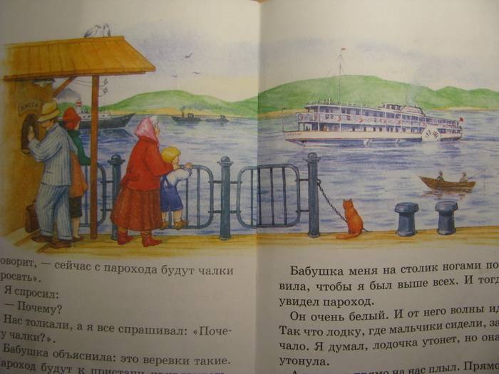 Иллюстрация 25 из 36 для Что я видел - Борис Житков | Лабиринт - книги. Источник: muss