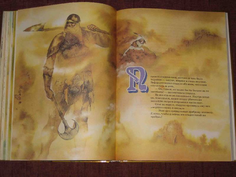 Иллюстрация 46 из 68 для Волшебные сказки | Лабиринт - книги. Источник: Трухина Ирина