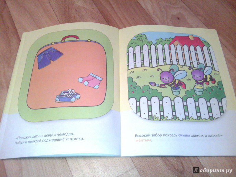 Иллюстрация 38 из 43 для Задания для малышей 3-4 лет - Марина Султанова | Лабиринт - книги. Источник: Ivi