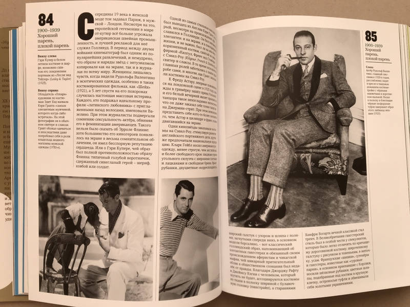 Иллюстрация 18 из 27 для 100 лет моды для мужчин - Келли Блэкмен | Лабиринт - книги. Источник: Kirsten