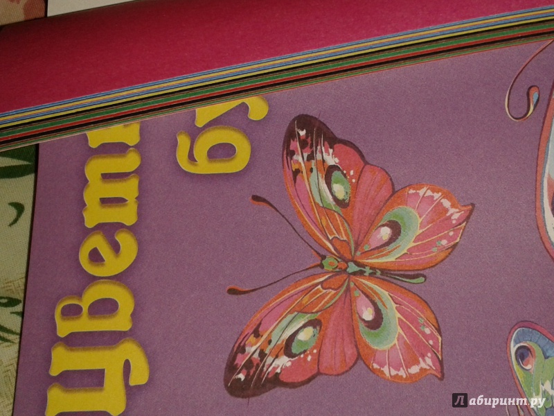 Иллюстрация 22 из 23 для Бумага цветная. Бабочки. 16 листов. 8 цветов (37986) | Лабиринт - канцтовы. Источник: Написатель