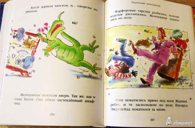 Иллюстрация 5 из 33 для Лучшие сказки на ночь | Лабиринт - книги. Источник: olga_potapova_y