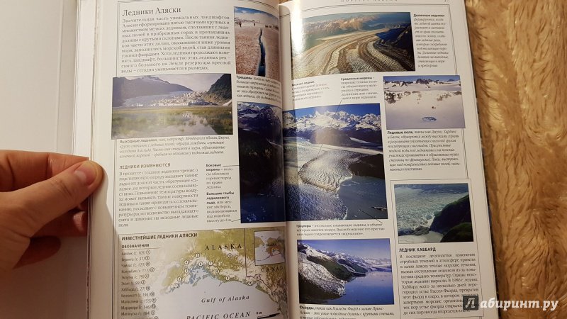 Иллюстрация 36 из 49 для Аляска. Путеводитель | Лабиринт - книги. Источник: Lana Ap.