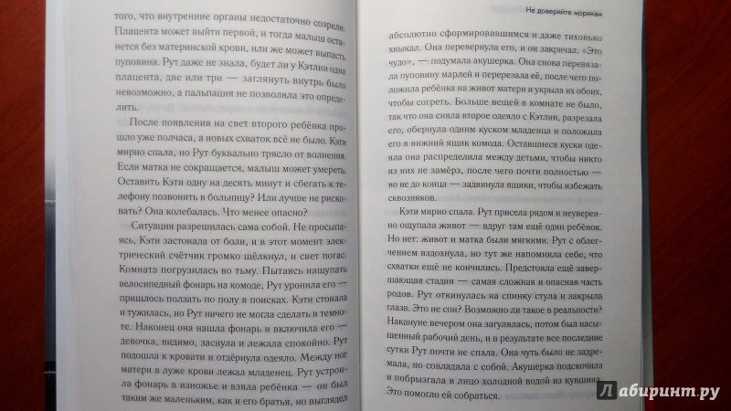 Иллюстрация 35 из 44 для Вызовите акушерку. Прощание с Ист-Эндом - Дженнифер Уорф | Лабиринт - книги. Источник: Alenta  Valenta