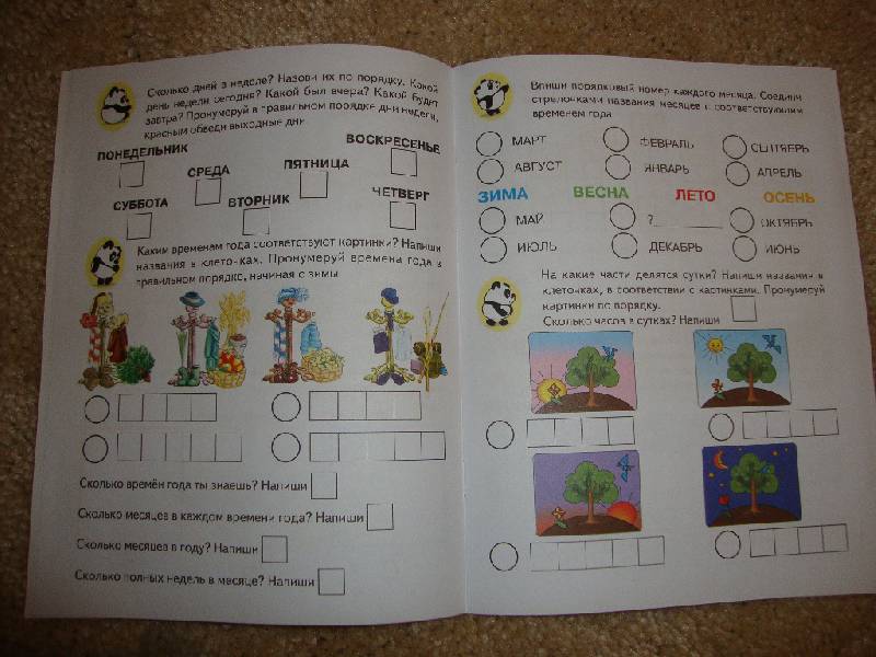 Иллюстрация 14 из 28 для Тесты. Математика детям 6-7 лет | Лабиринт - книги. Источник: Семён
