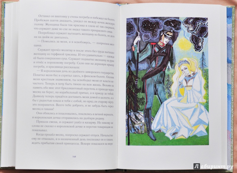Иллюстрация 66 из 81 для Волшебный короб. Финские народные сказки | Лабиринт - книги. Источник: Раскова  Юлия