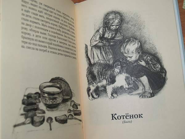 Иллюстрация 17 из 23 для Филипок - Лев Толстой | Лабиринт - книги. Источник: Cовушка