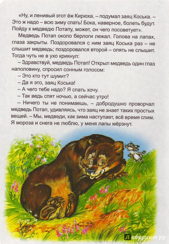 Иллюстрация 7 из 11 для Рыжие листья - Николай Грибачев | Лабиринт - книги. Источник: Трубадур