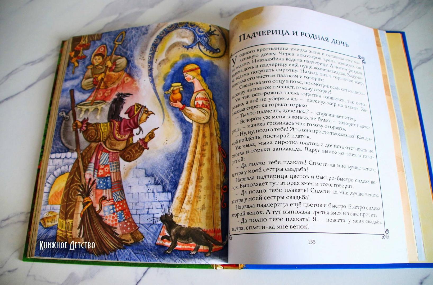 Иллюстрация 38 из 56 для Золотая книга любимых русских сказок | Лабиринт - книги. Источник: КНИЖНОЕ ДЕТСТВО