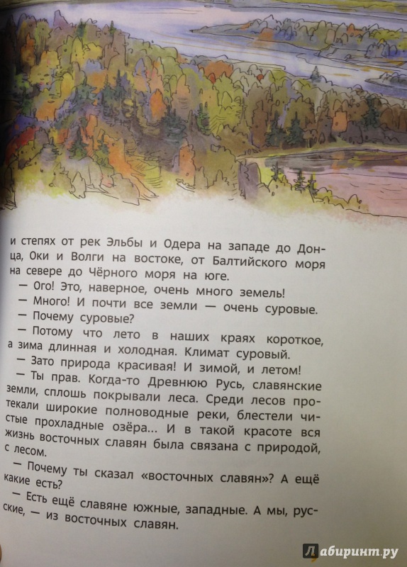 Иллюстрация 15 из 110 для Как жили на Руси - Елена Качур | Лабиринт - книги. Источник: Tatiana Sheehan