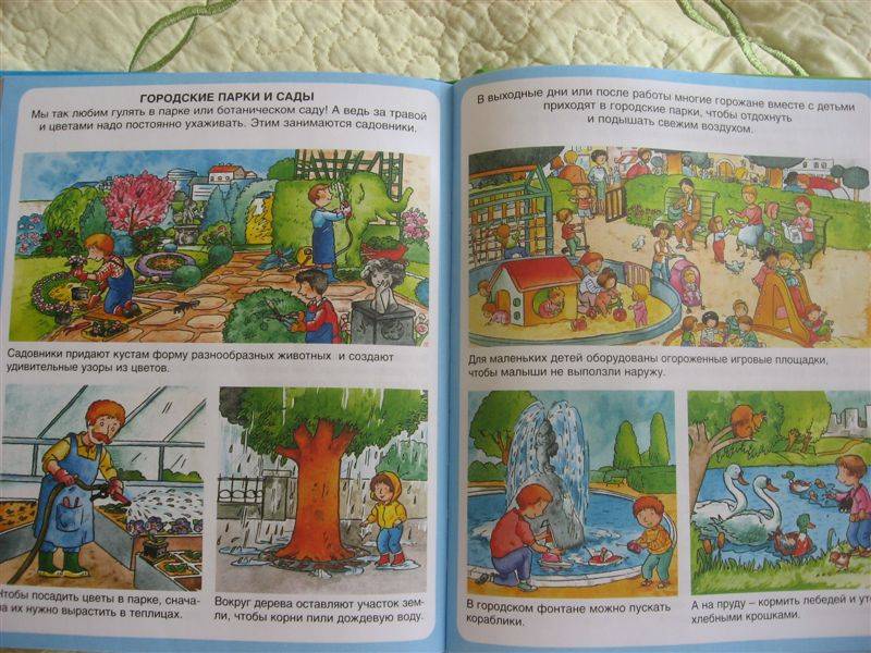 Иллюстрация 7 из 75 для Жизнь города - Симон, Буэ | Лабиринт - книги. Источник: Юта