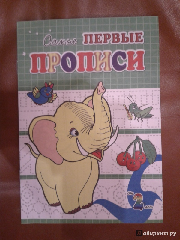Иллюстрация 13 из 30 для Слонёнок - И. Медеева | Лабиринт - книги. Источник: Луганская  Aнна