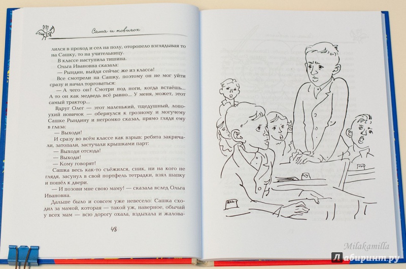 Иллюстрация 13 из 50 для Жук и геометрия - Юрий Третьяков | Лабиринт - книги. Источник: Букландия