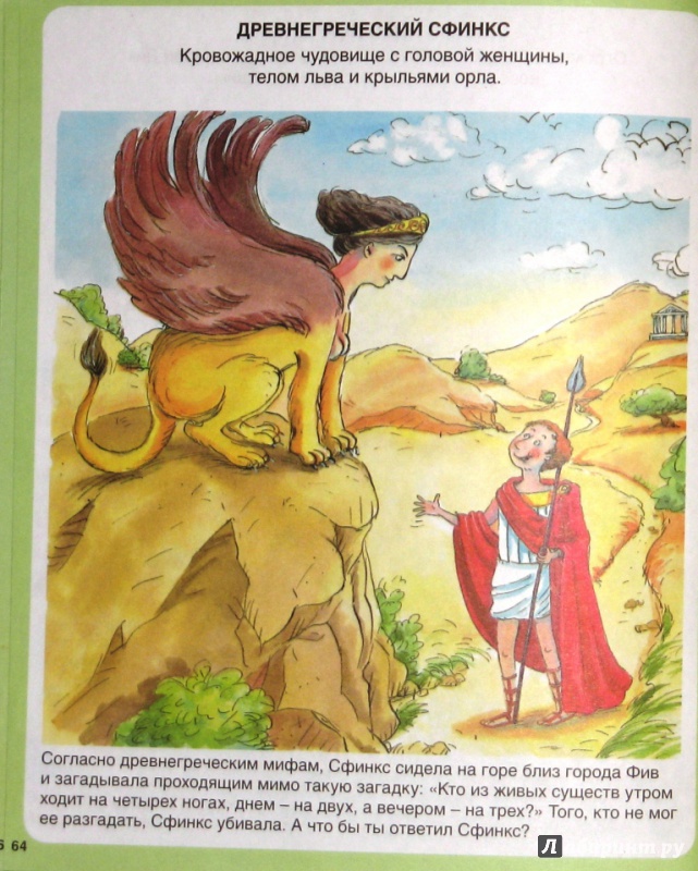 Иллюстрация 7 из 20 для Сказочные герои - Бомон, Лепети | Лабиринт - книги. Источник: СветланаС
