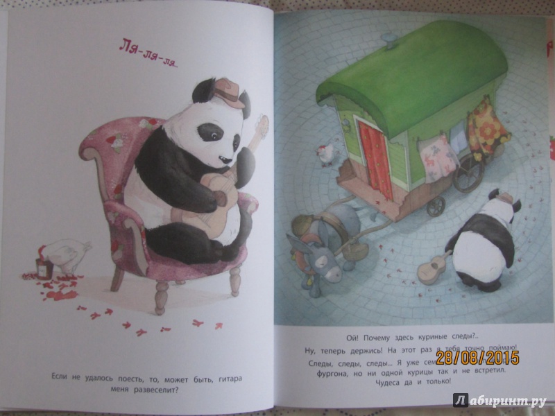 Иллюстрация 12 из 46 для Панда-бродяга - Квентин Гребан | Лабиринт - книги. Источник: Булавинцева Маргарита