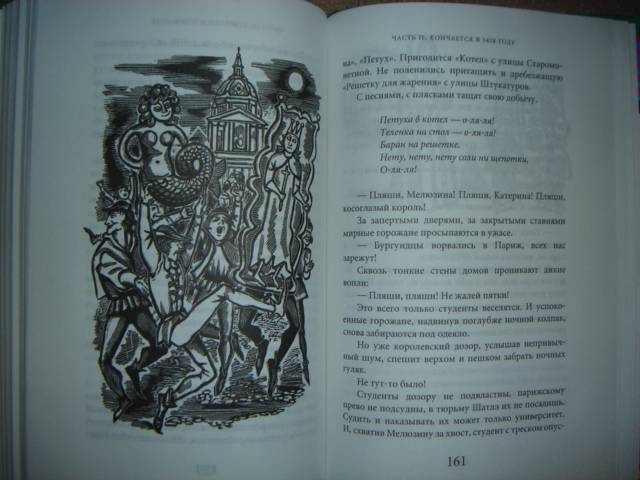 Иллюстрация 15 из 21 для Марион и косой король - Ольга Гурьян | Лабиринт - книги. Источник: Maxima