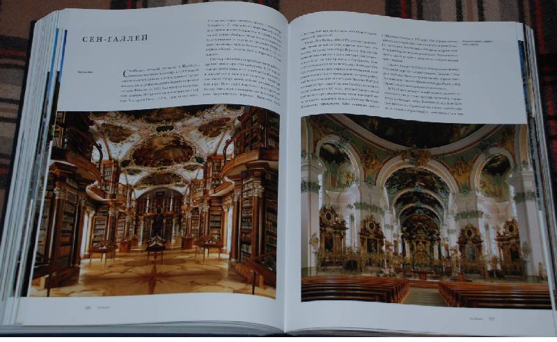 Иллюстрация 14 из 15 для Европейские монастыри (в футляре) - Бернард Шюц | Лабиринт - книги. Источник: МаRUSя