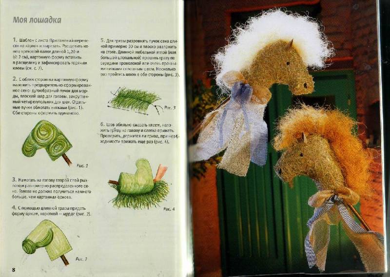 Иллюстрация 3 из 26 для Игрушки из сена. Творческие идеи в стиле кантри - Анне Пипер | Лабиринт - книги. Источник: Юта