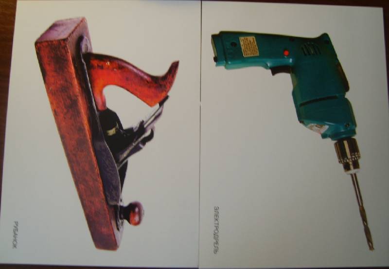 Иллюстрация 9 из 19 для Мир в картинках: Инструменты домашнего мастера. 3-7 лет | Лабиринт - книги. Источник: Tatka