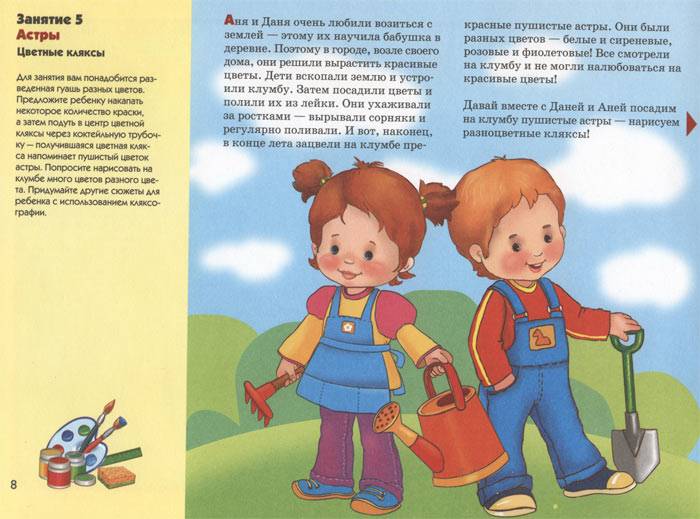 Иллюстрация 1 из 13 для Волшебные горы. Художественный альбом для занятий с детьми 3 - 5 лет | Лабиринт - книги. Источник: Кнопа2