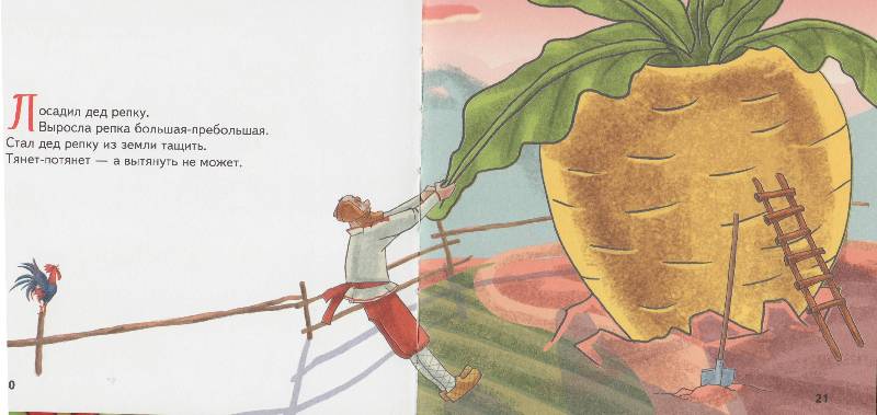 Иллюстрация 4 из 5 для Русские сказки 1 (+CD) | Лабиринт - книги. Источник: Наталья Плотникова